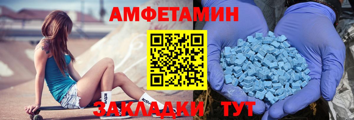 Амфетамин 97%  OMG сайт  Урус-Мартан  Вход с VPN  АМФ 