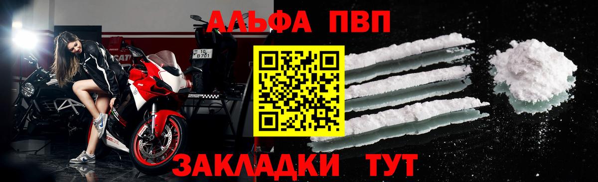 A-PVP Соль Урус-Мартан