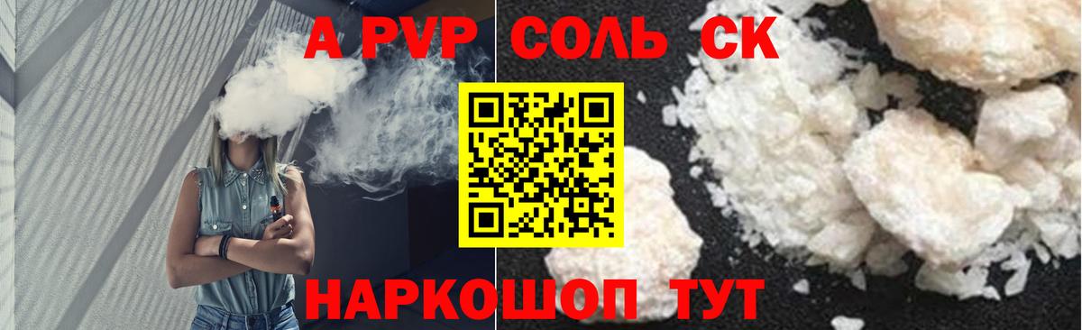 А ПВП крисы CK  Вход с VPN  Alpha PVP Crystall  А ПВП крисы CK  Урус-Мартан 