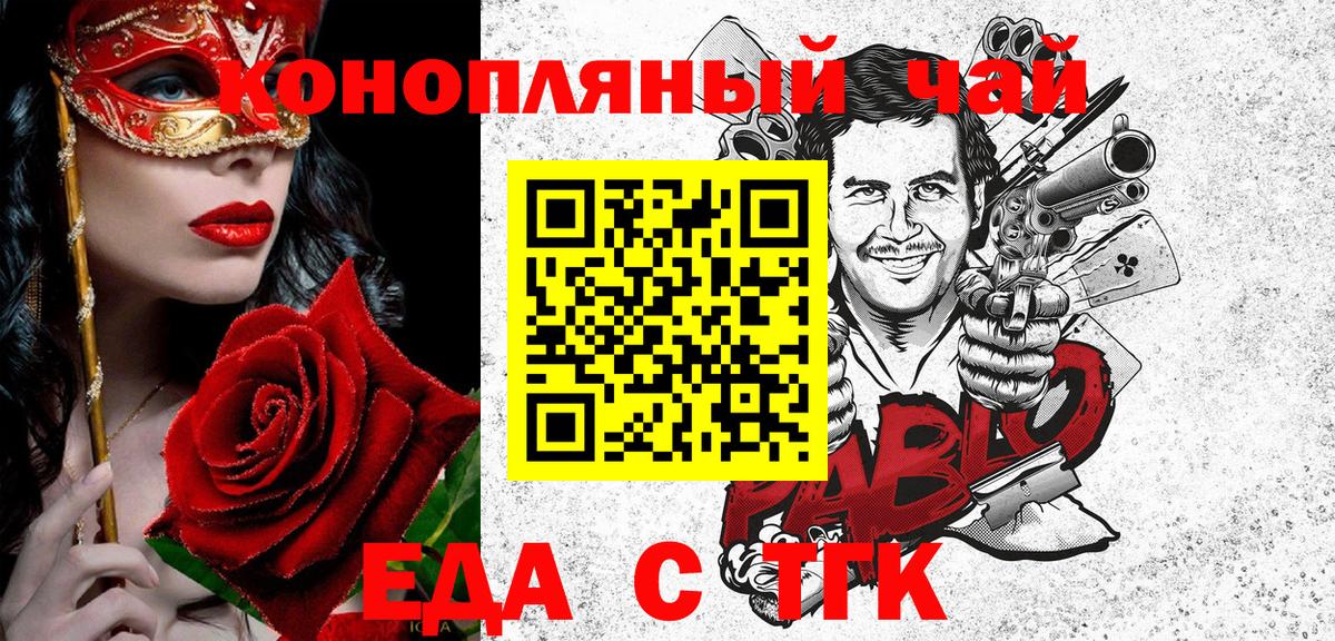 Урус-Мартан  Cannafood конопля  Вход с VPN 