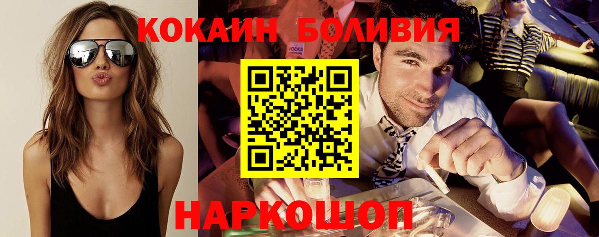Cocaine Колумбийский  Кокаин Эквадор  Вход с VPN  Урус-Мартан 