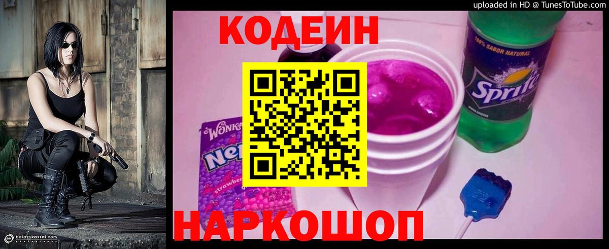 Урус-Мартан  Codein напиток Lean (лин)  Вход с VPN  Codein напиток Lean (лин) 