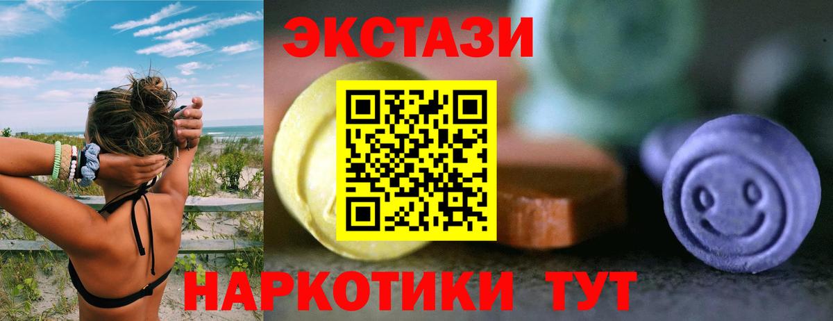 Ecstasy 99%  Ecstasy louis Vuitton  Экстази  Вход с VPN  Урус-Мартан 