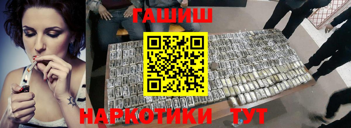 где продают наркотики  Вход с VPN  Урус-Мартан  ГАШИШ Изолятор  ГАШ гашик 