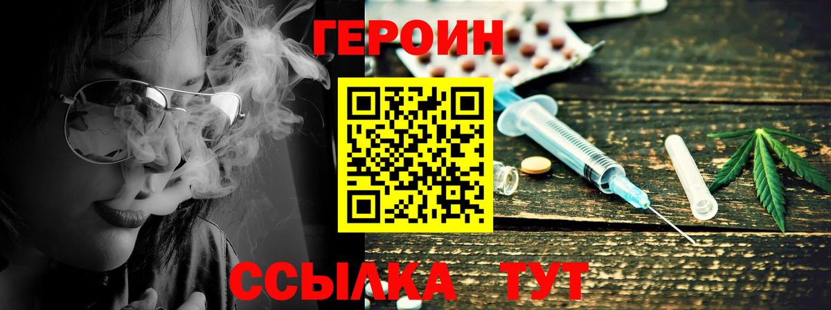 ГЕРОИН Афган  Вход с VPN  Урус-Мартан 