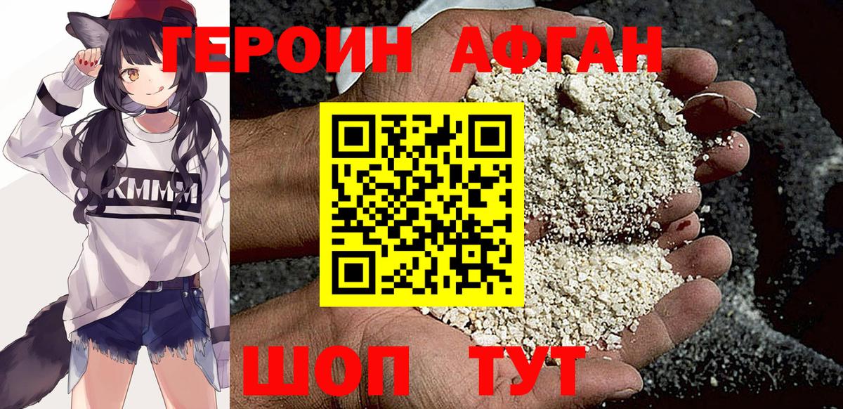 Героин белый Урус-Мартан