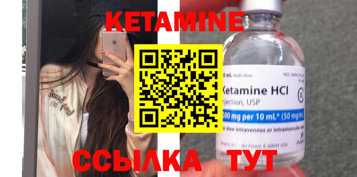 Кетамин VHQ  Вход с VPN  Урус-Мартан 
