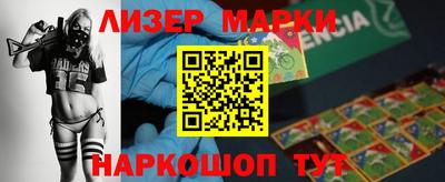 марки nbome Наро-Фоминск