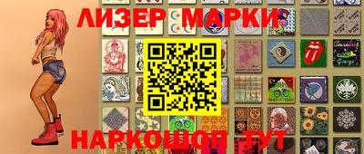 марки nbome Наро-Фоминск