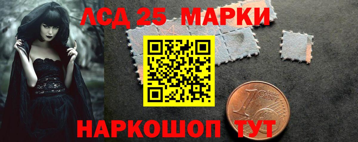 Лсд 25 экстази кислота  LSD-25 экстази кислота  Урус-Мартан  Вход с VPN 