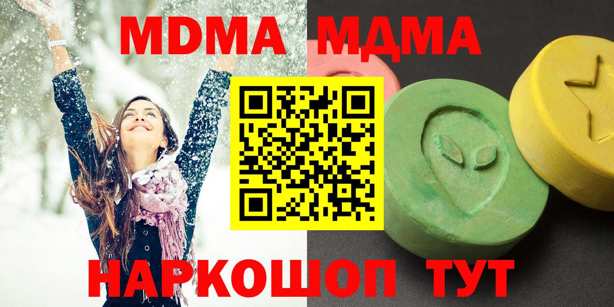 МДМА кристаллы Урус-Мартан