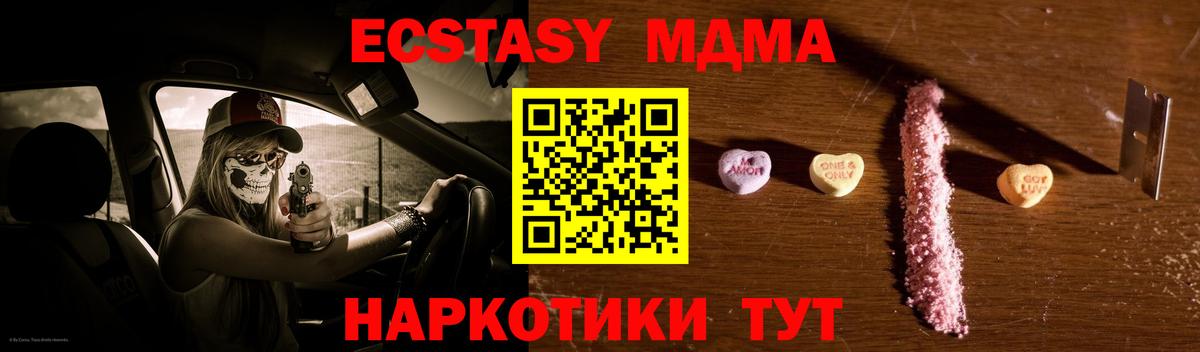 MDMA молли  MDMA Molly  Вход с VPN  Урус-Мартан 