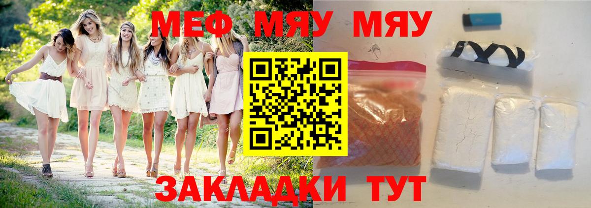 Мефедрон кристаллы Урус-Мартан