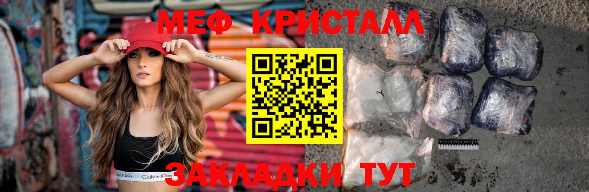 МЯУ-МЯУ 4 MMC  МЕФ  МЕФ  Вход с VPN  МЯУ-МЯУ VHQ  Урус-Мартан 