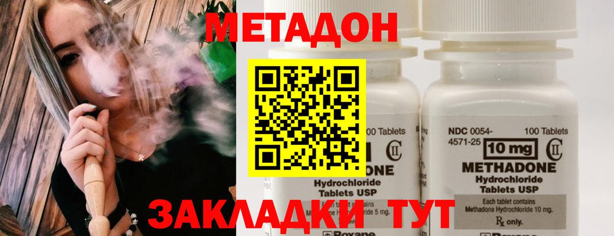 Метадон кристалл  Вход с VPN  Урус-Мартан  MEGA вход  Метадон VHQ 