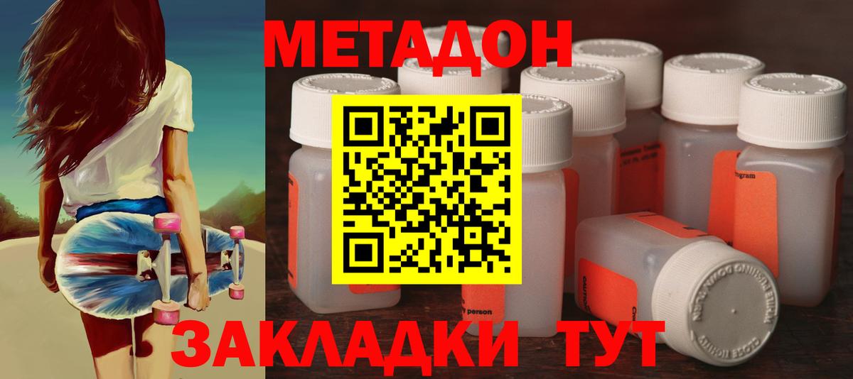 МЕТАДОН кристалл Урус-Мартан