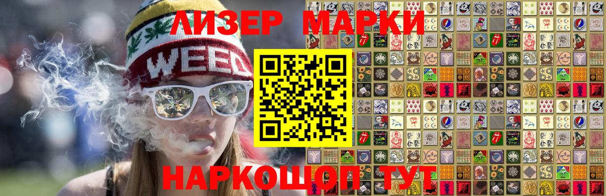 Наркотические марки 1,8мг  Вход с VPN  Урус-Мартан  что такое наркотик  Наркотические марки 1,8мг 