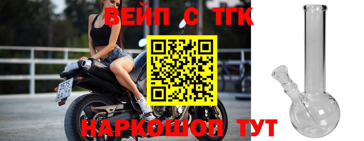 ТГК концентрат Урус-Мартан